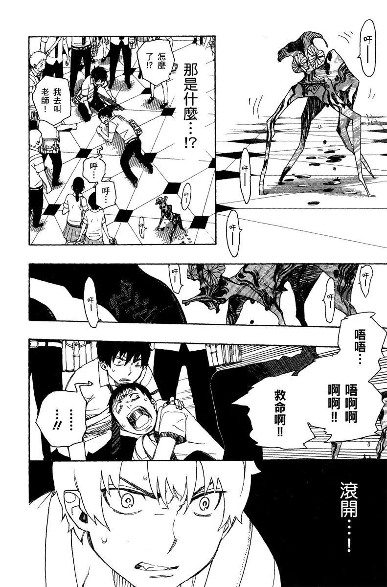 电子版10(1/4)-第173话