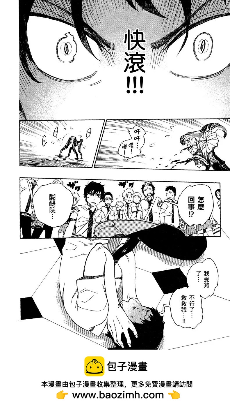 电子版10(1/4)-第173话