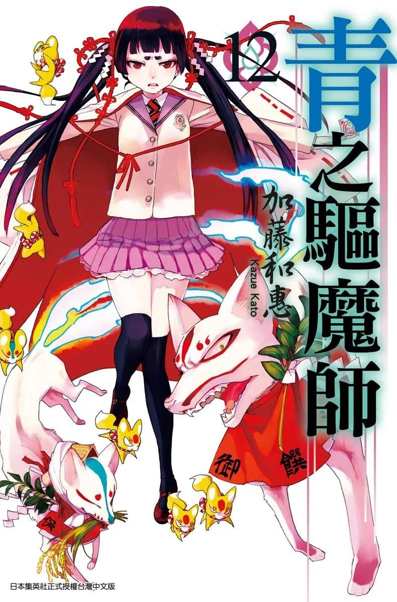 电子版12(1/4)-第175话