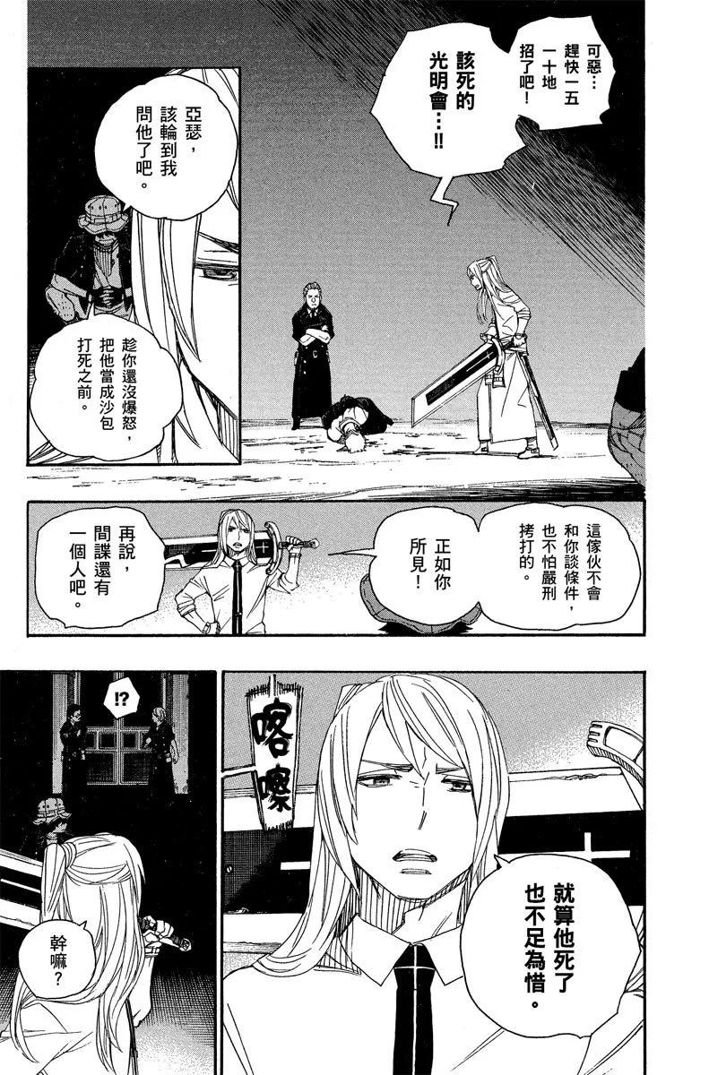 电子版12(1/4)-第175话