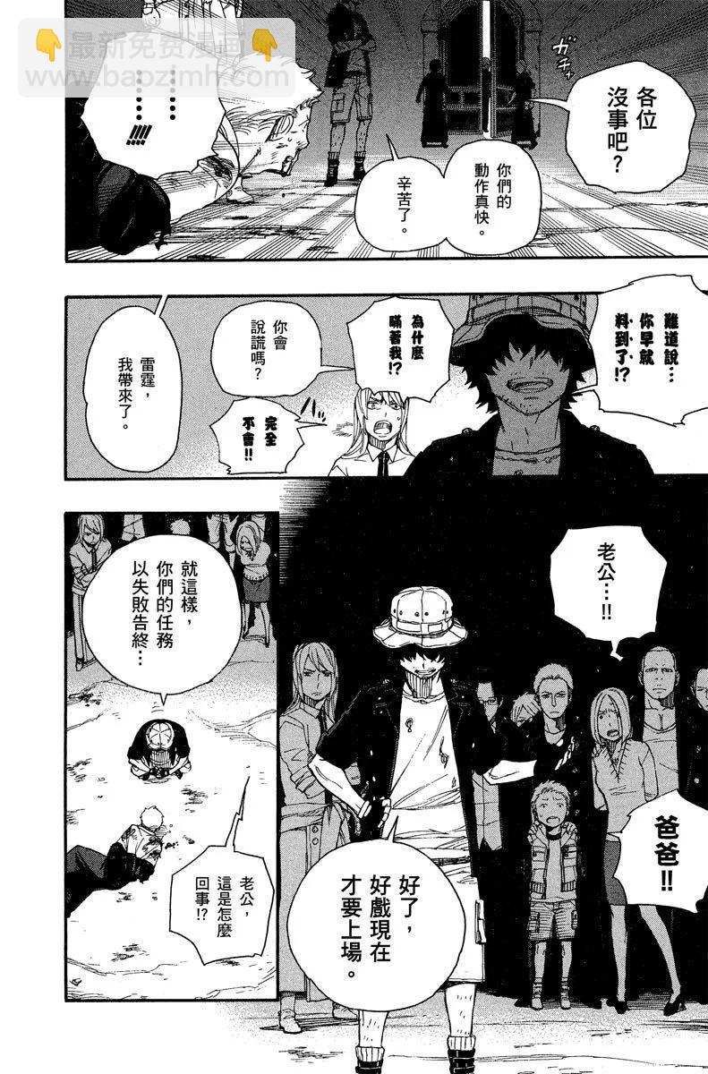 电子版12(1/4)-第175话