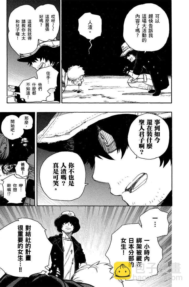 电子版12(1/4)-第175话