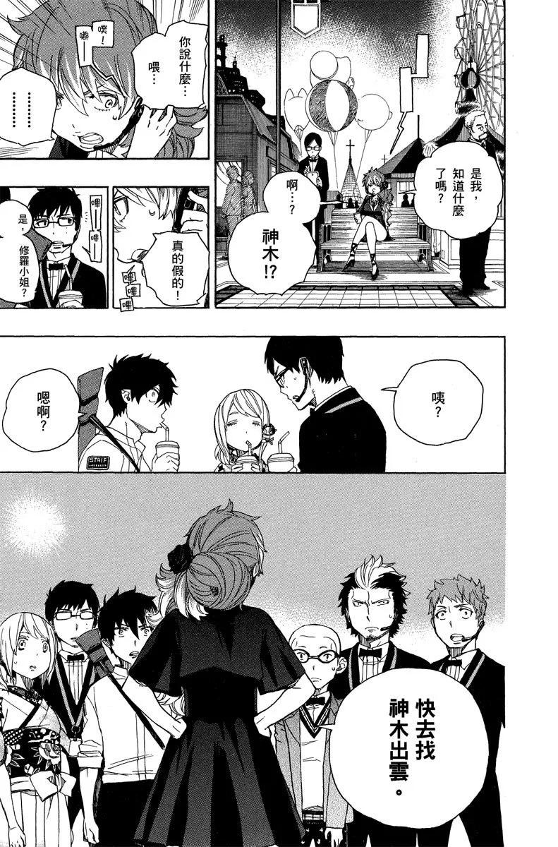 电子版12(1/4)-第175话