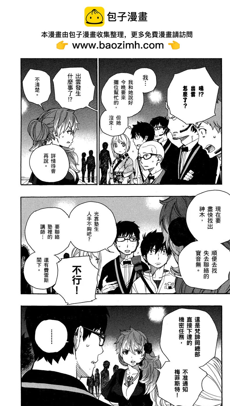 电子版12(1/4)-第175话