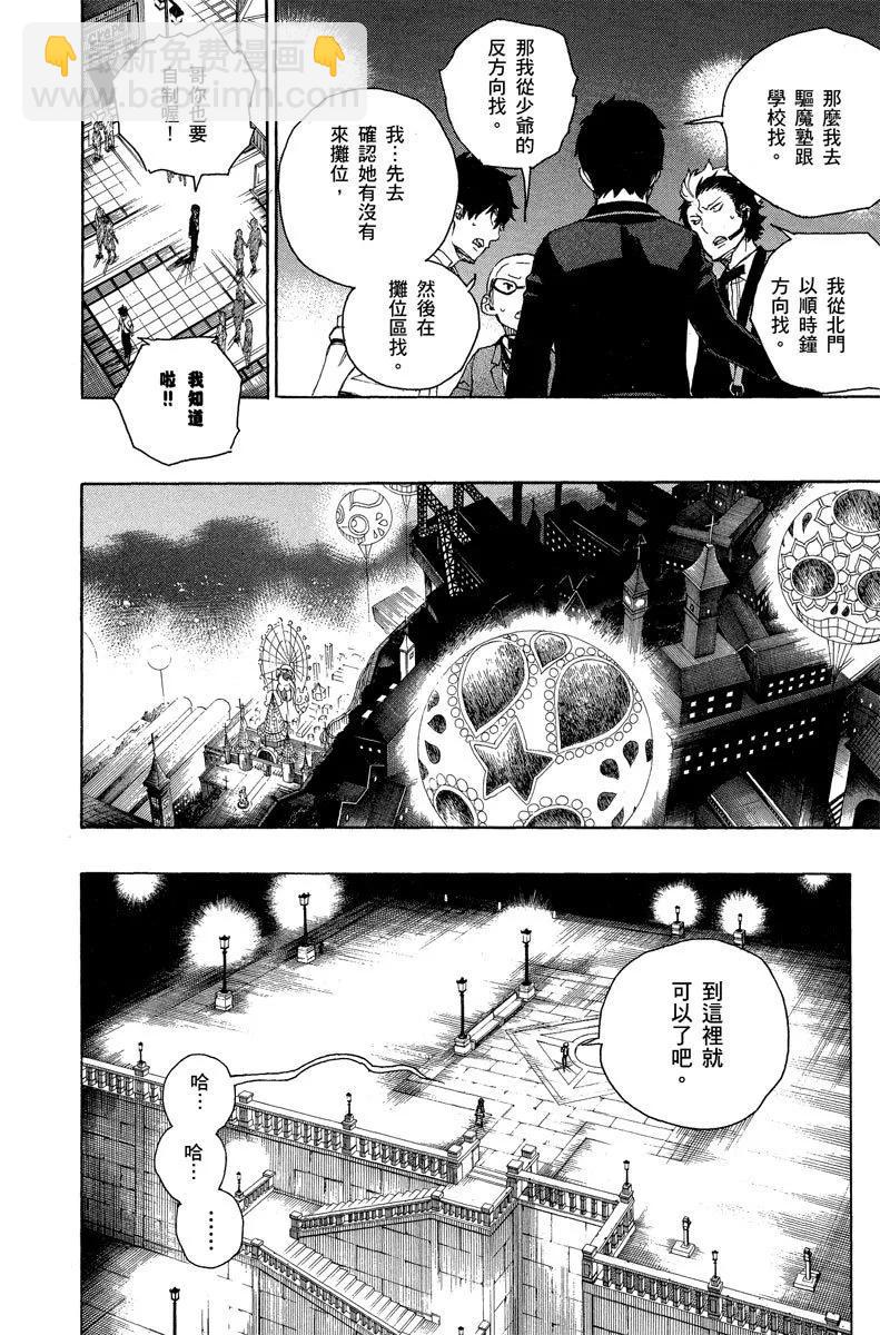 电子版12(1/4)-第175话