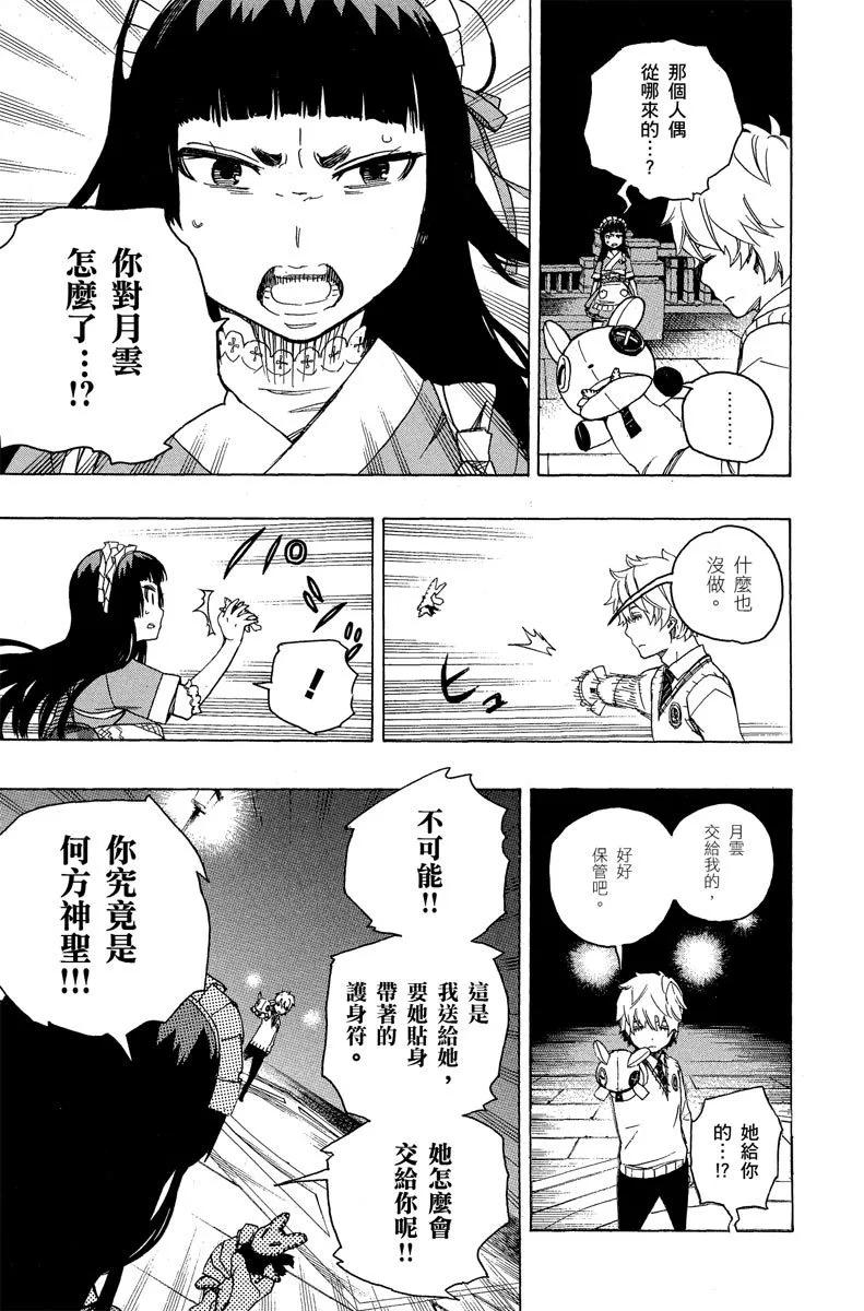 电子版12(1/4)-第175话