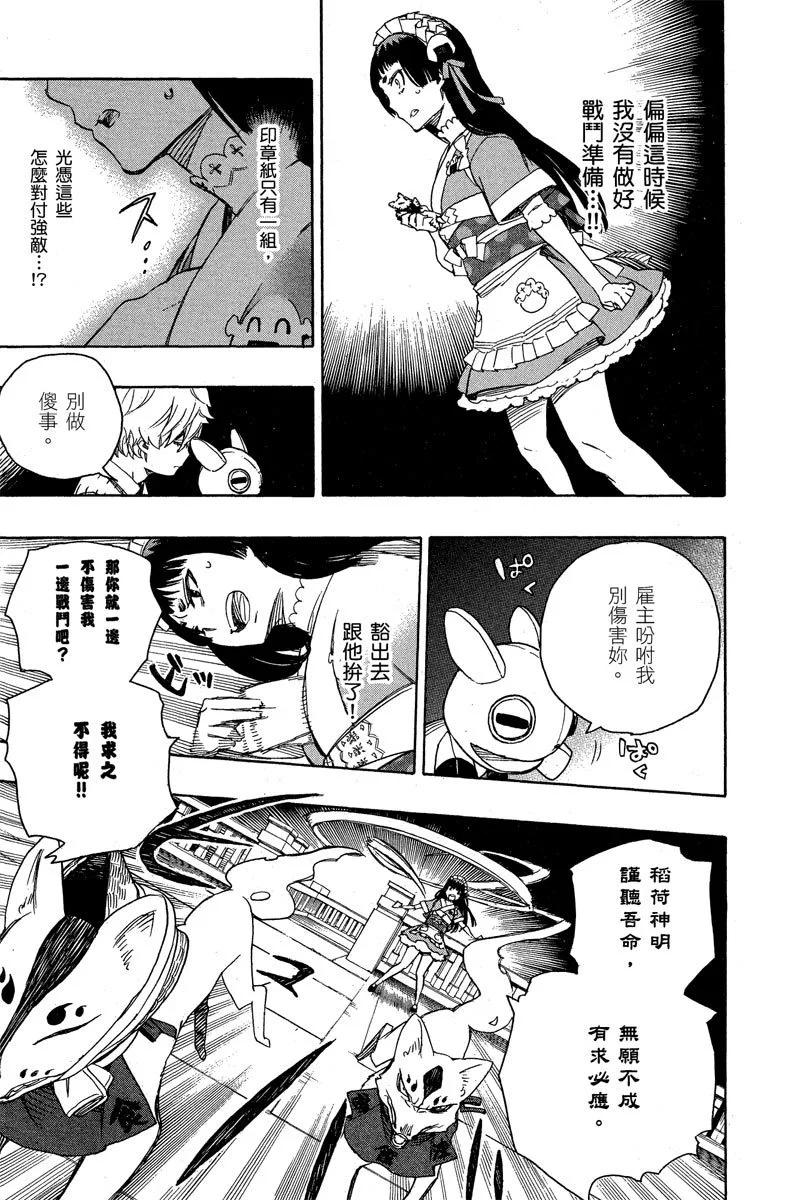 电子版12(1/4)-第175话