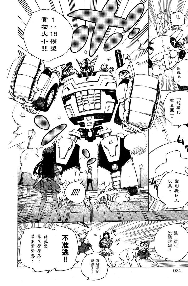 电子版12(1/4)-第175话