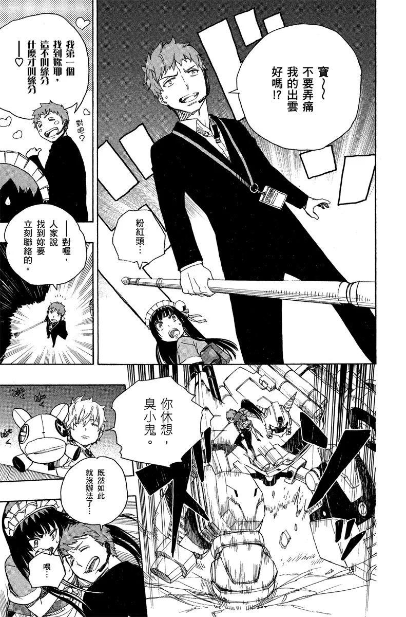 电子版12(1/4)-第175话