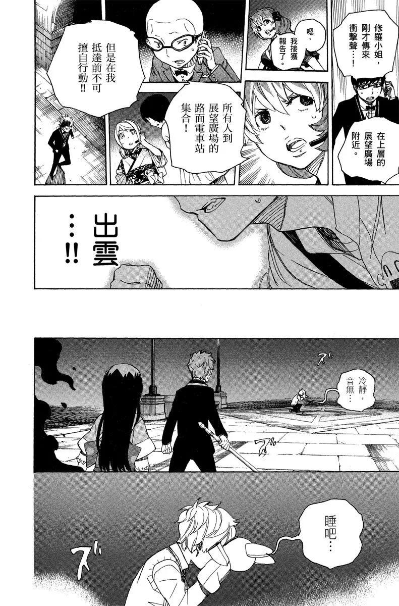 电子版12(1/4)-第175话