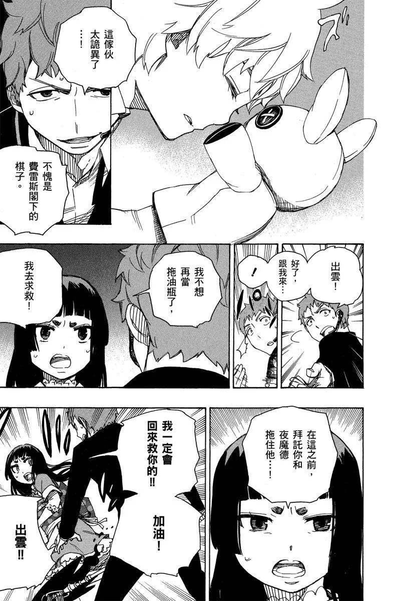 电子版12(1/4)-第175话