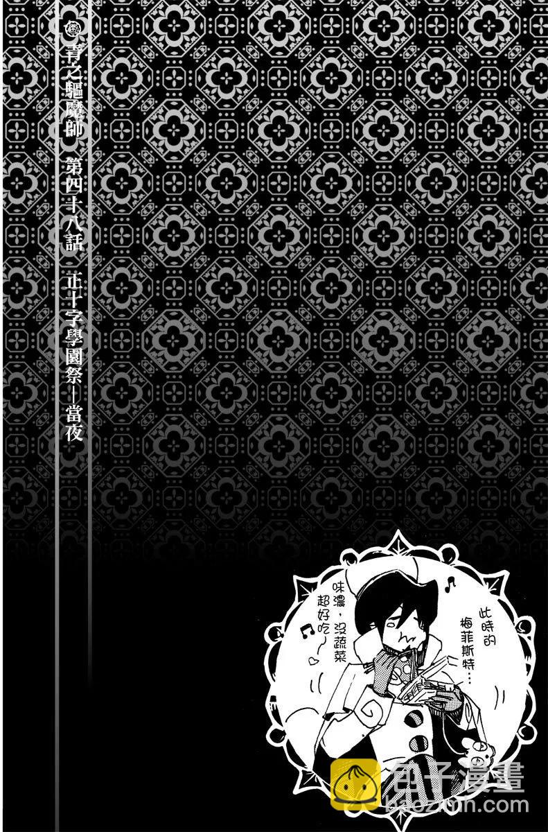 电子版12(1/4)-第175话