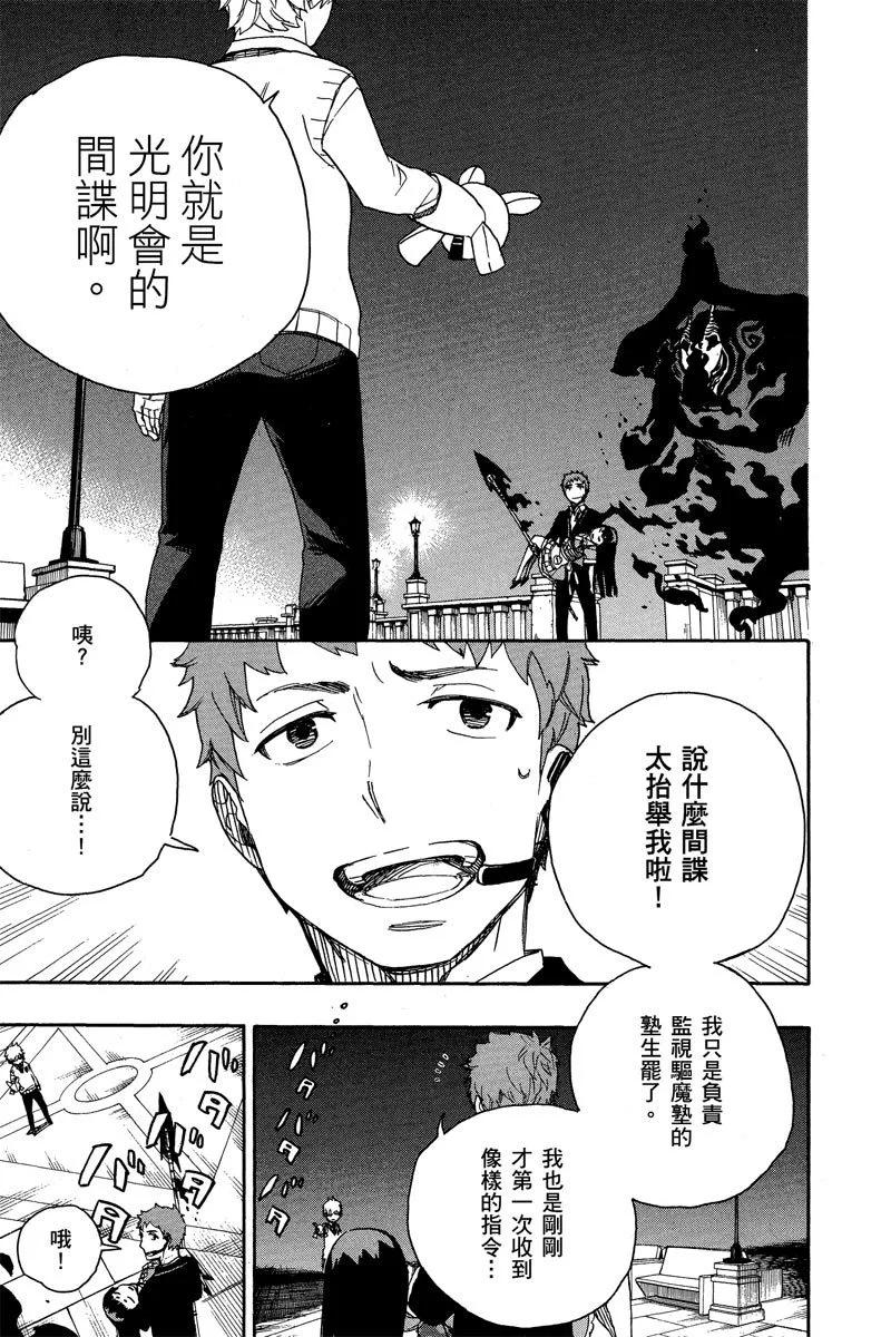 电子版12(1/4)-第175话