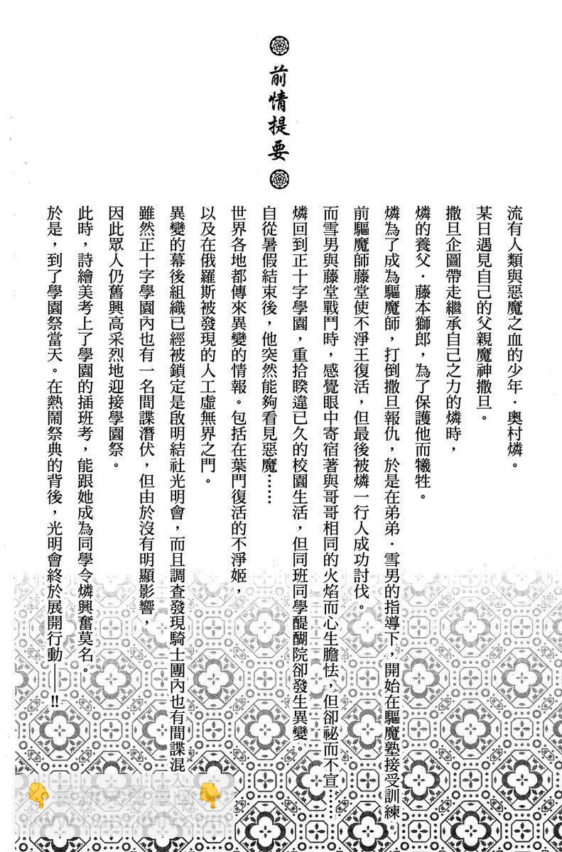 电子版12(1/4)-第175话