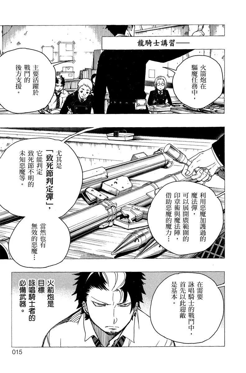 电子版14(1/4)-第177话