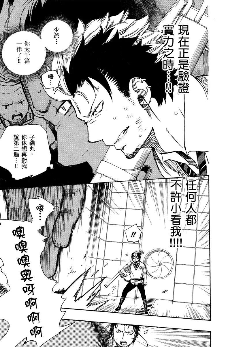 电子版14(1/4)-第177话