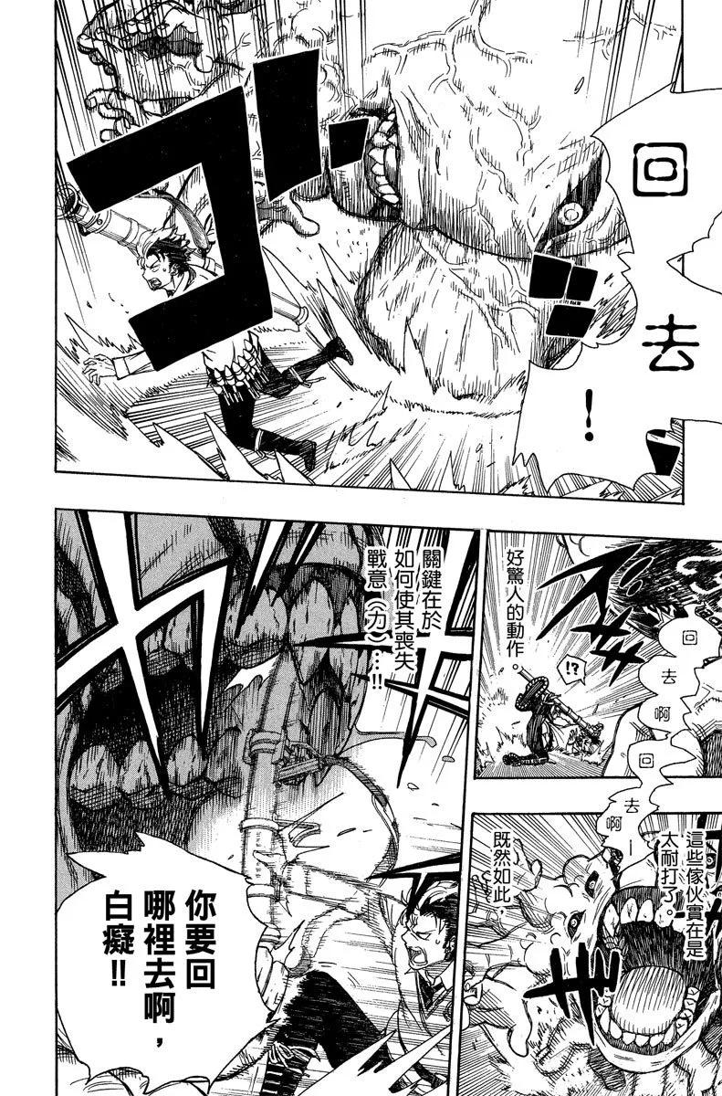 电子版14(1/4)-第177话