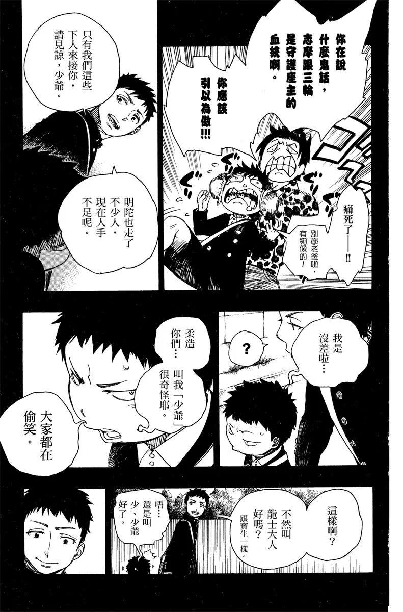 电子版14(1/4)-第177话