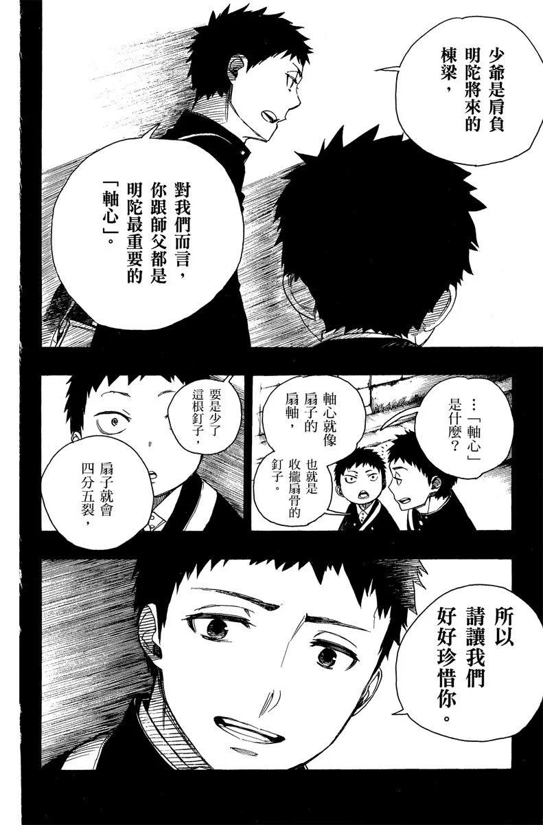 电子版14(1/4)-第177话