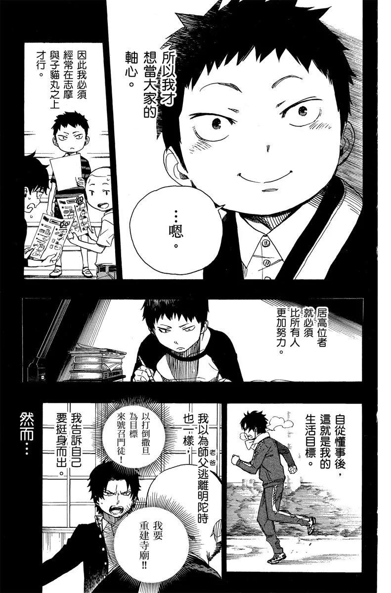 电子版14(1/4)-第177话