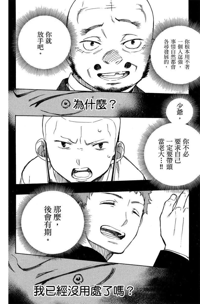 电子版14(1/4)-第177话