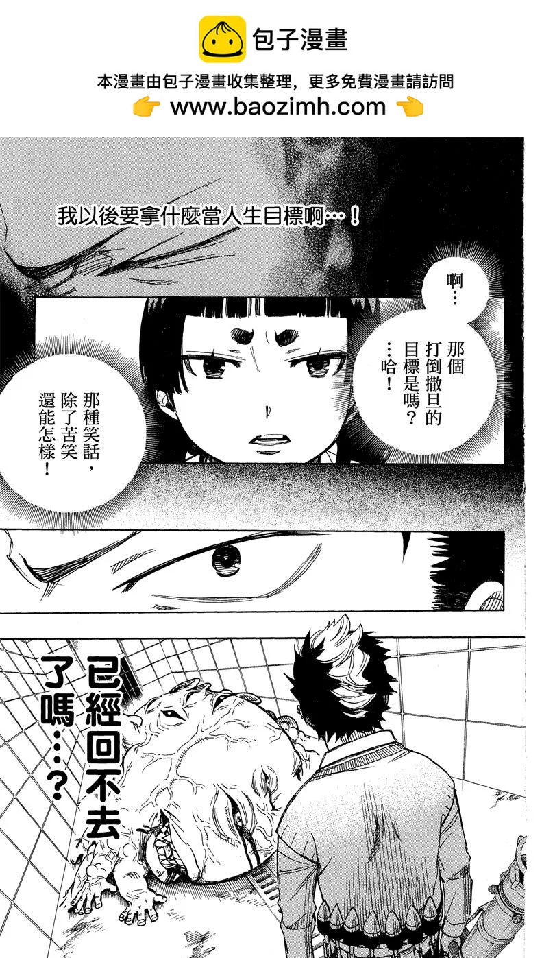 电子版14(1/4)-第177话