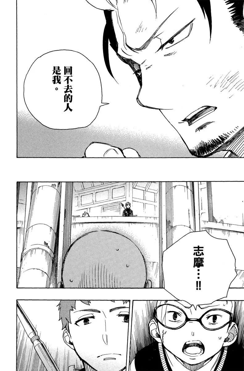 电子版14(1/4)-第177话