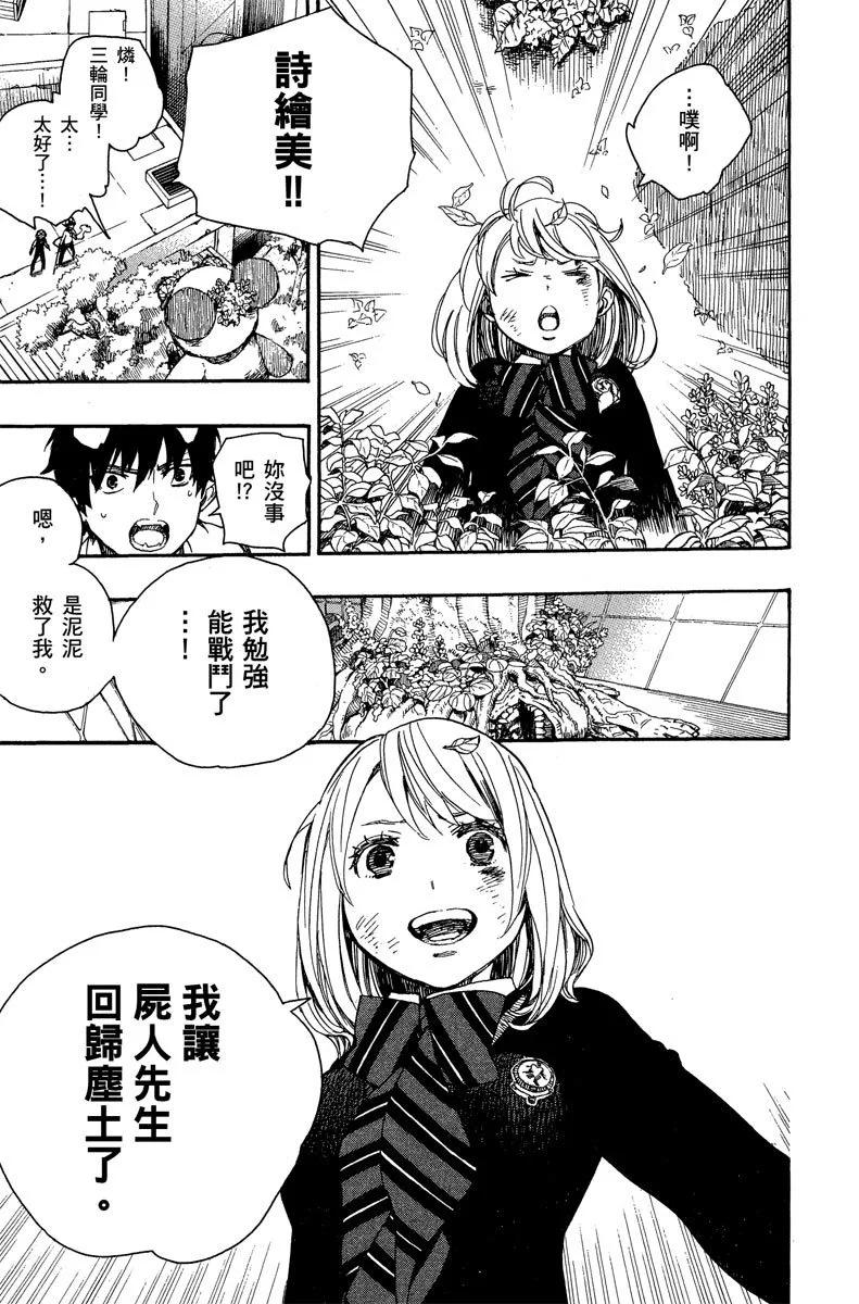 电子版14(1/4)-第177话