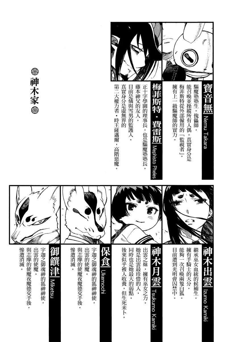 电子版14(1/4)-第177话