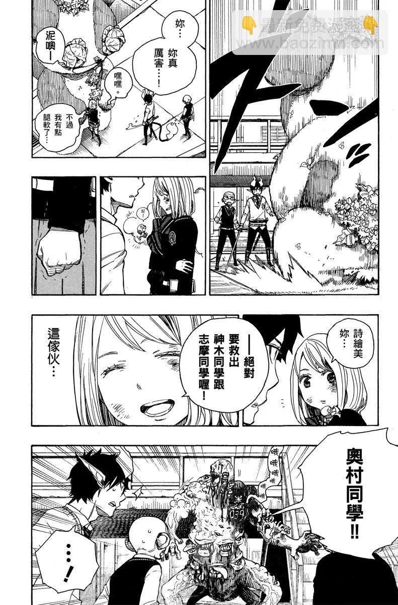 电子版14(1/4)-第177话