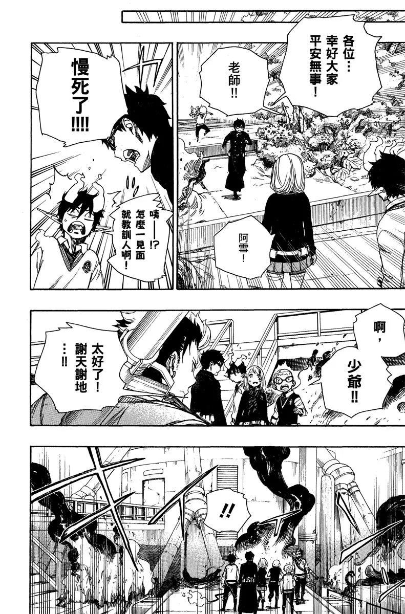 电子版14(1/4)-第177话