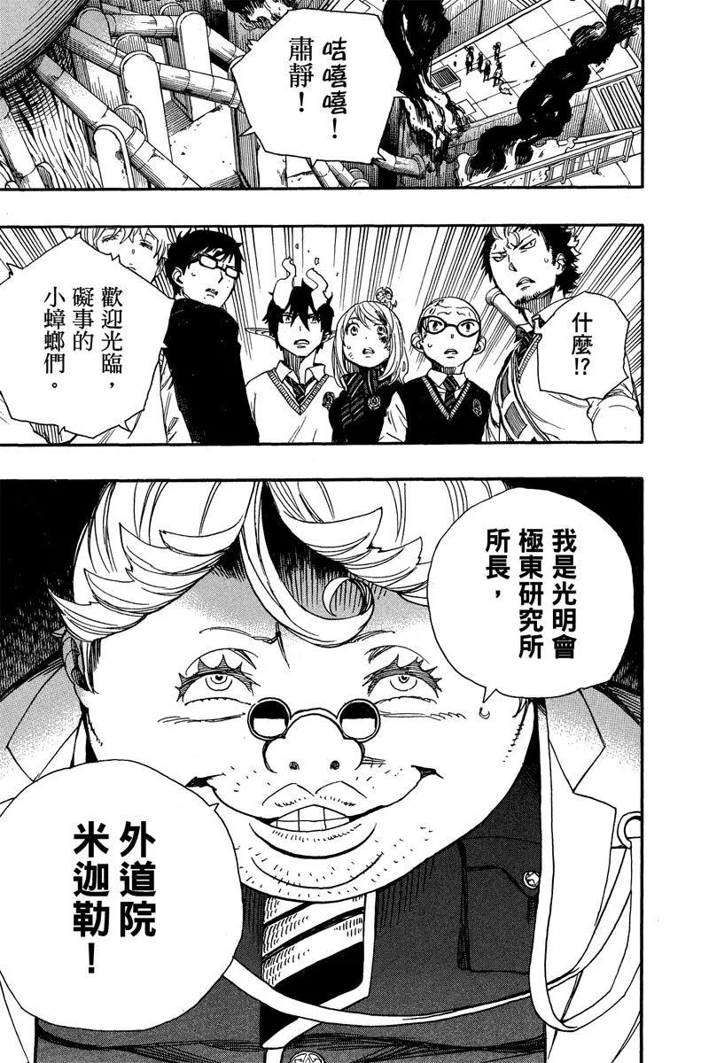 电子版14(1/4)-第177话