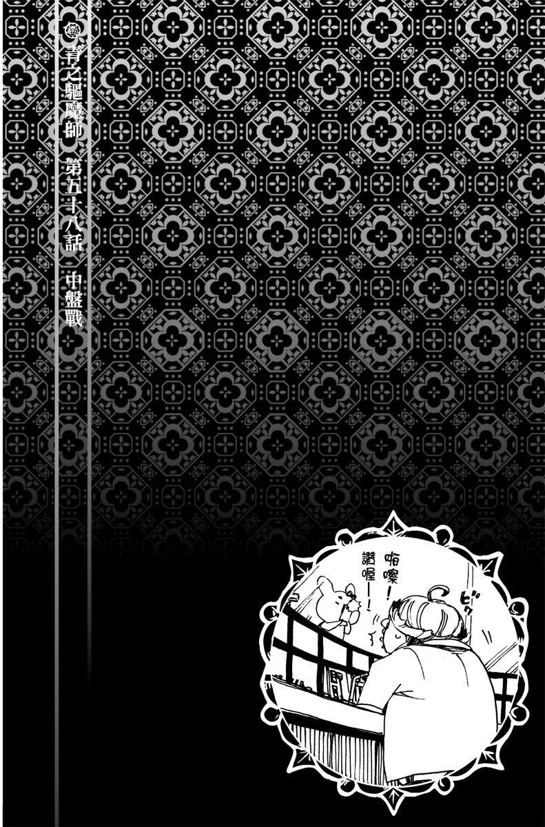 电子版14(1/4)-第177话