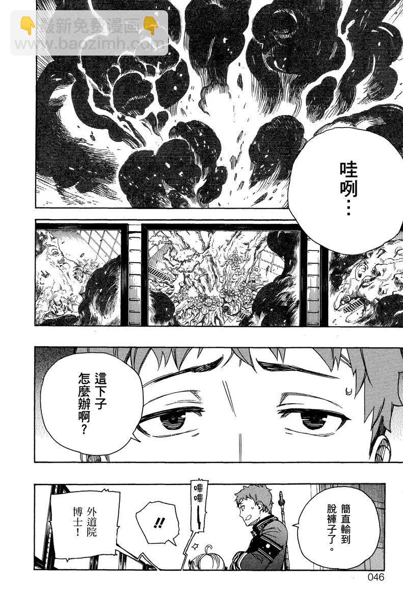 电子版14(1/4)-第177话