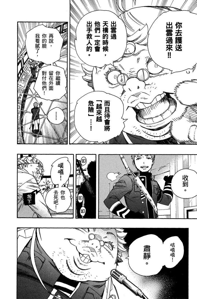 电子版14(1/4)-第177话