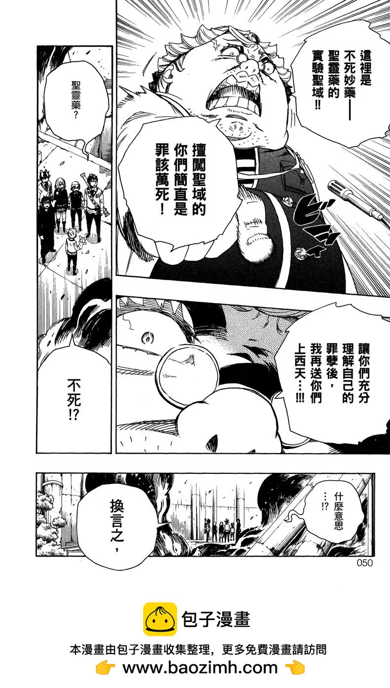 电子版14(1/4)-第177话