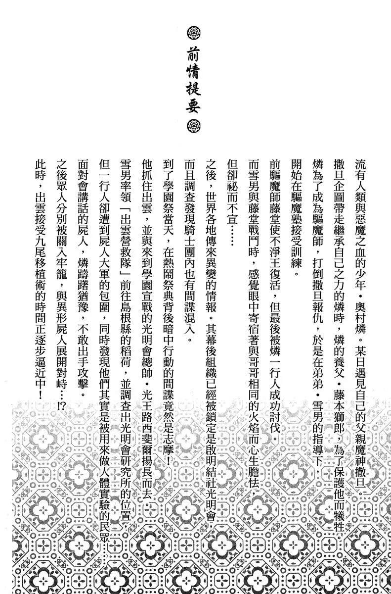 电子版14(1/4)-第177话