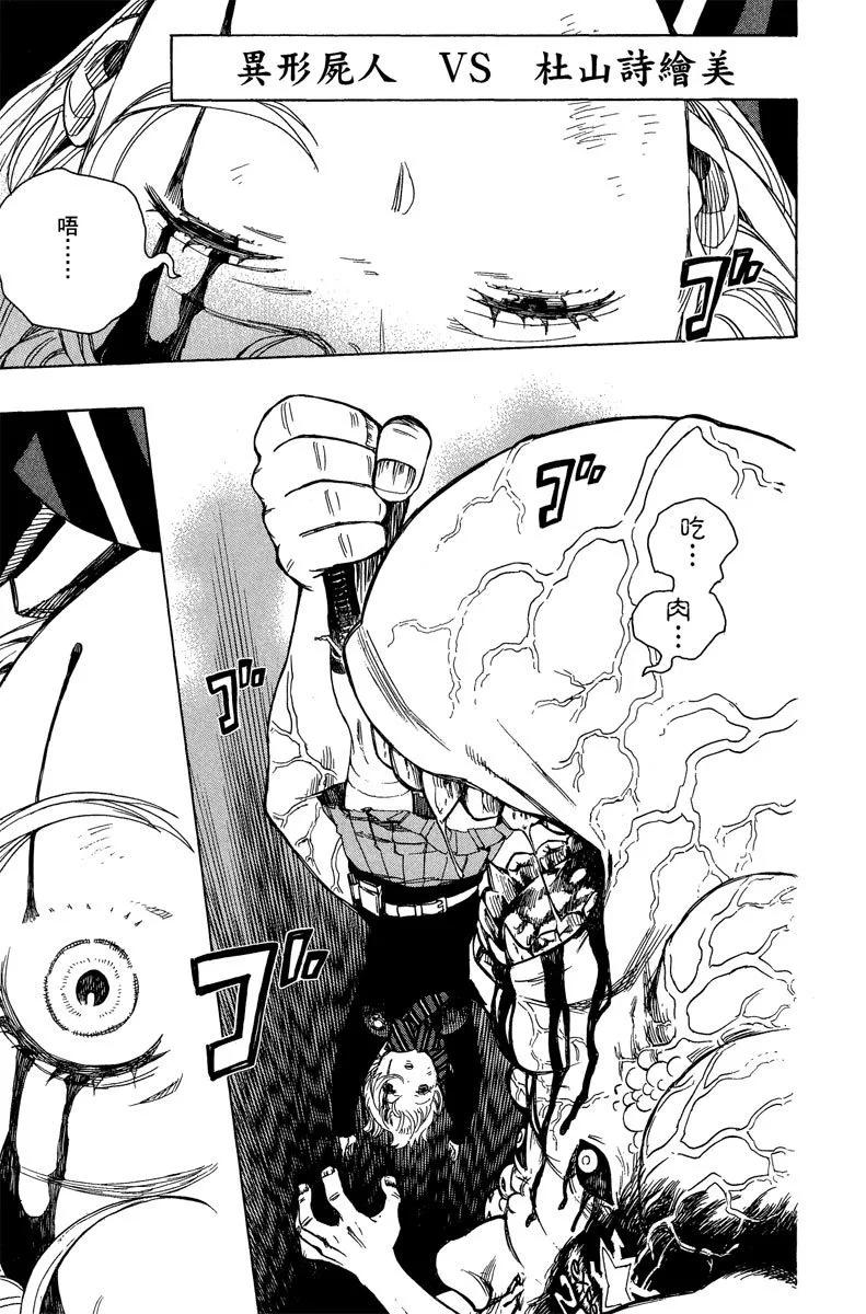 电子版14(1/4)-第177话