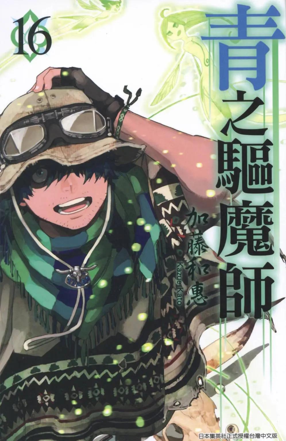 电子版16(1/5)-第179话