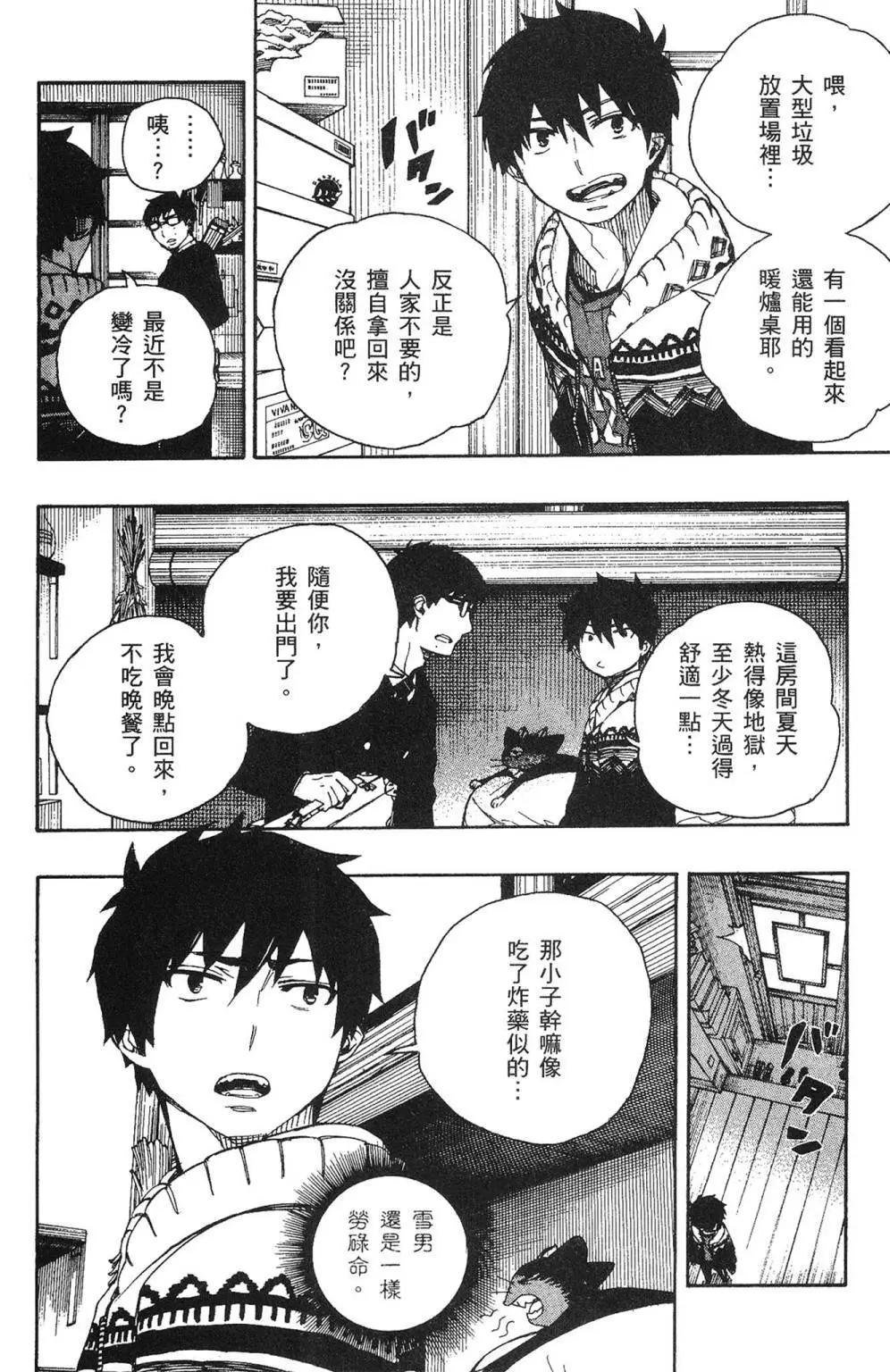 电子版16(1/5)-第179话