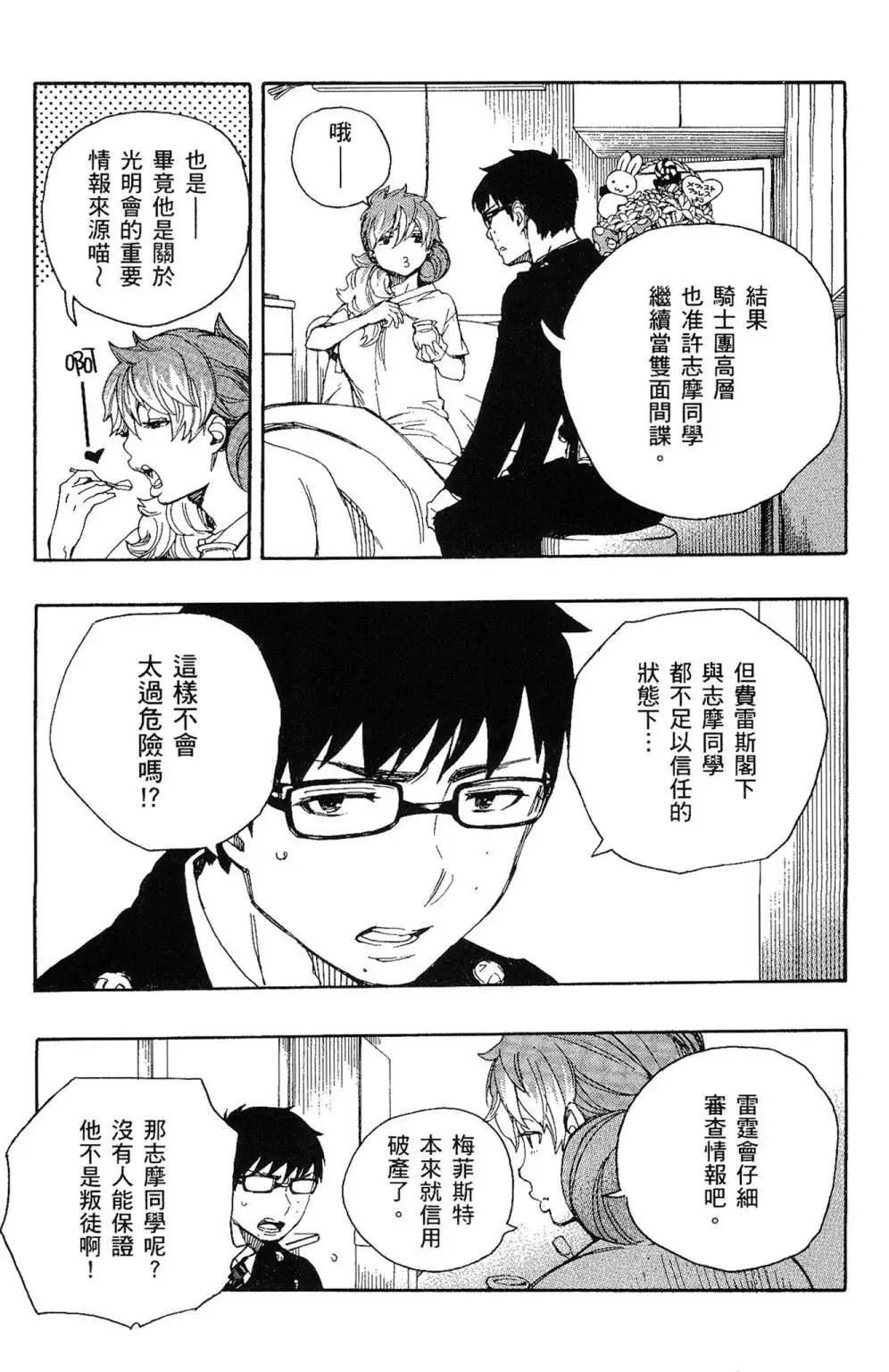 电子版16(1/5)-第179话