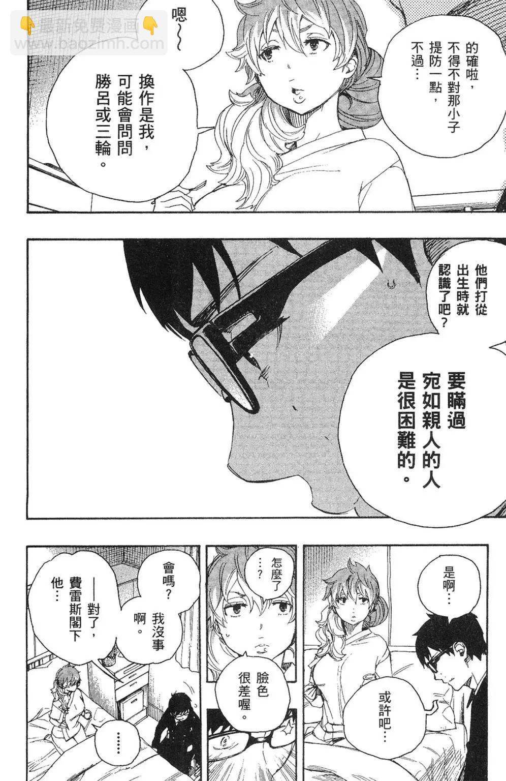 电子版16(1/5)-第179话