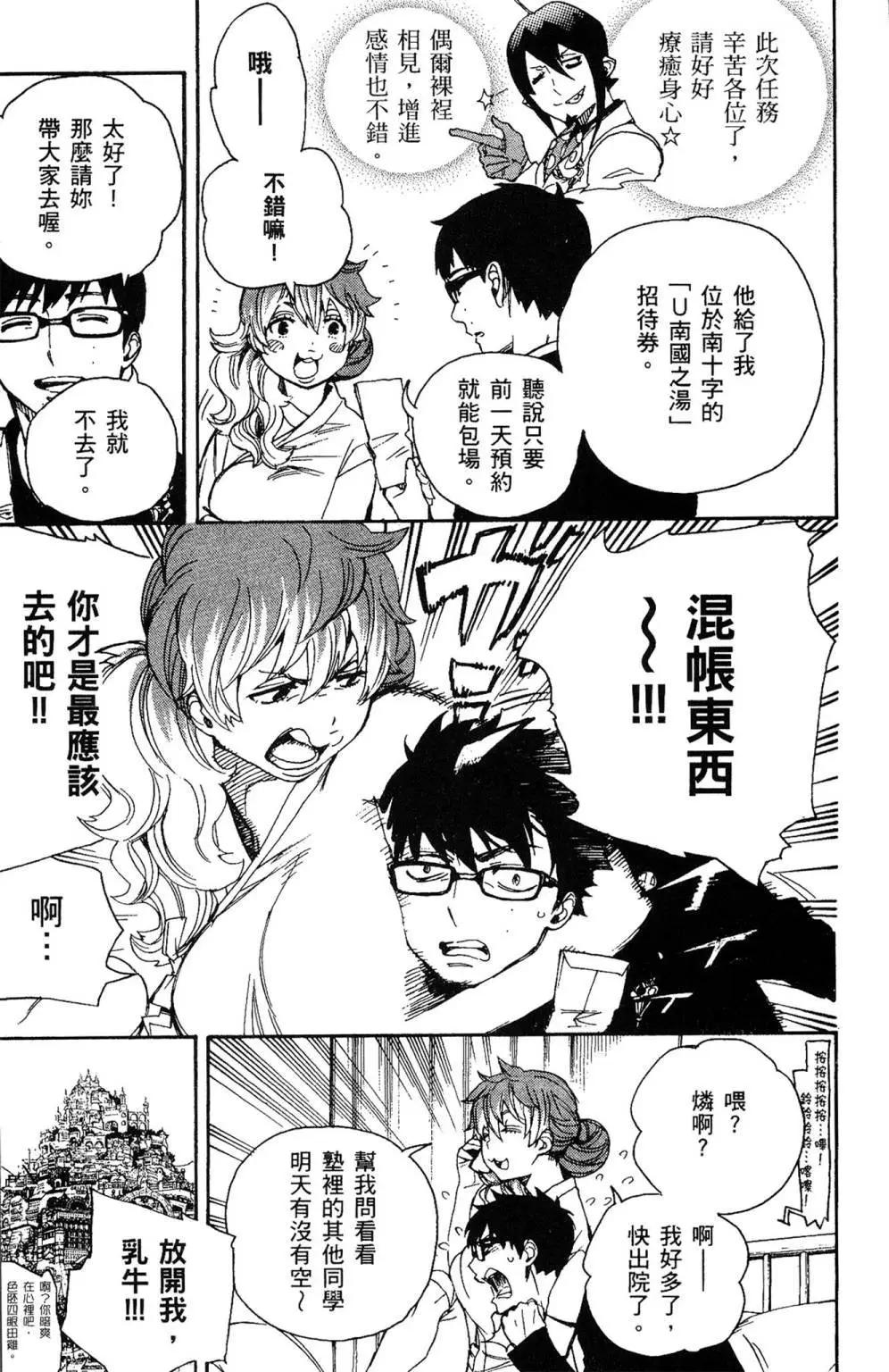 电子版16(1/5)-第179话