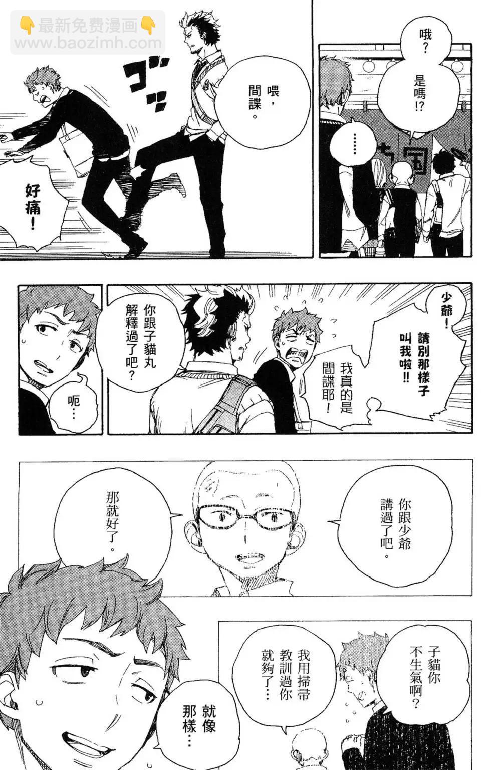 电子版16(1/5)-第179话