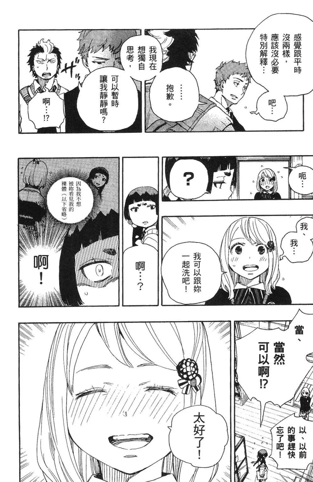 电子版16(1/5)-第179话