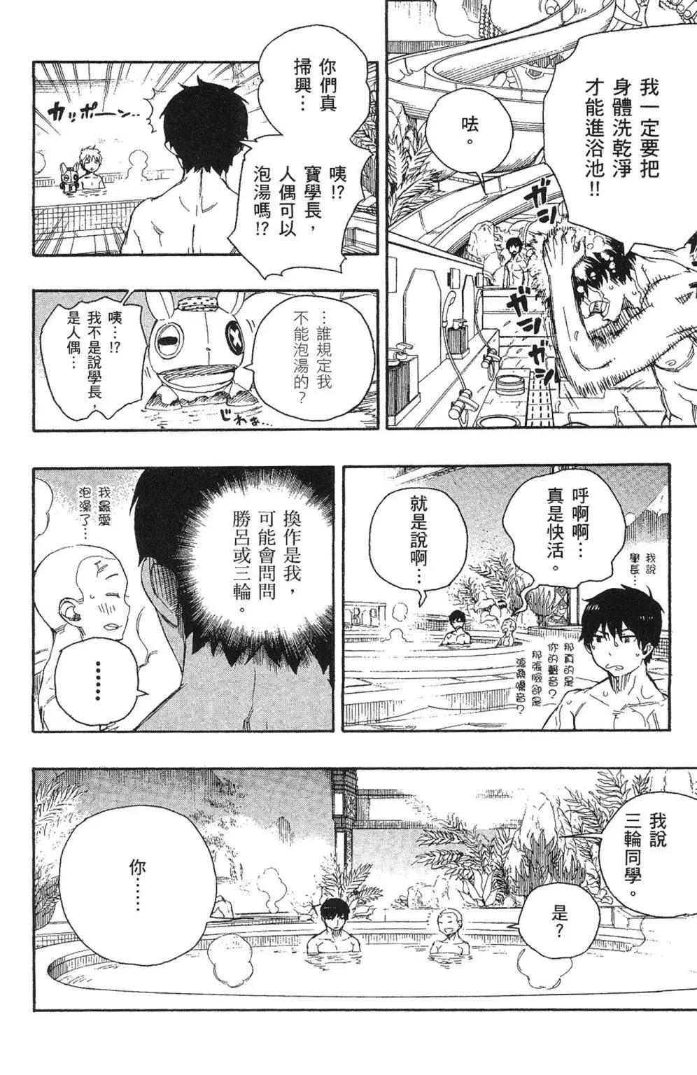 电子版16(1/5)-第179话