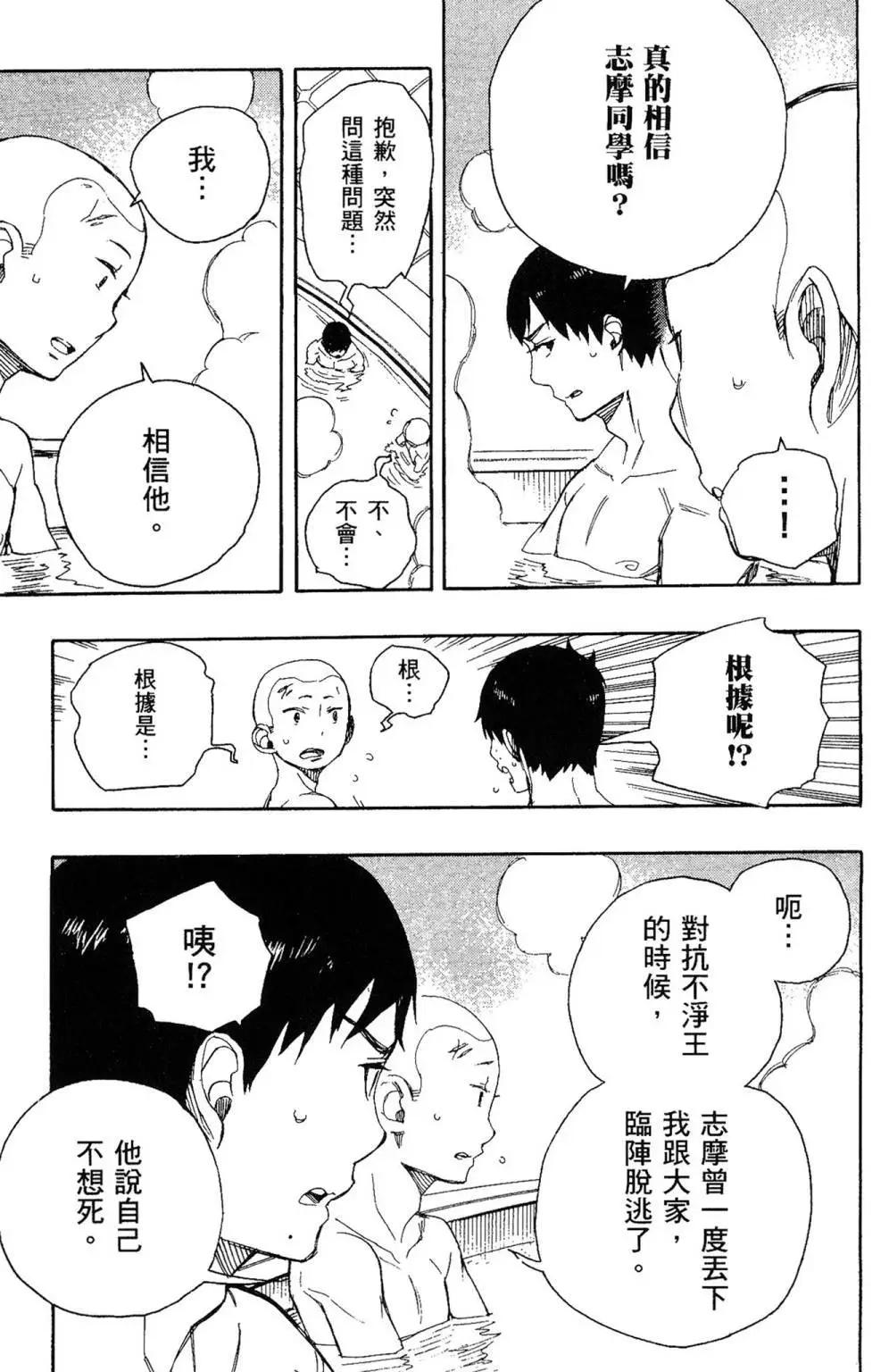 电子版16(1/5)-第179话