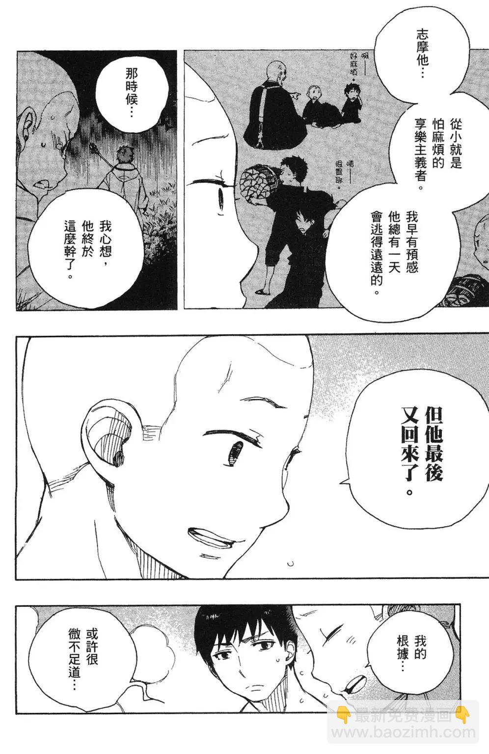 电子版16(1/5)-第179话