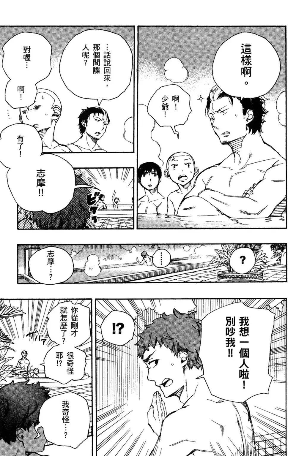 电子版16(1/5)-第179话