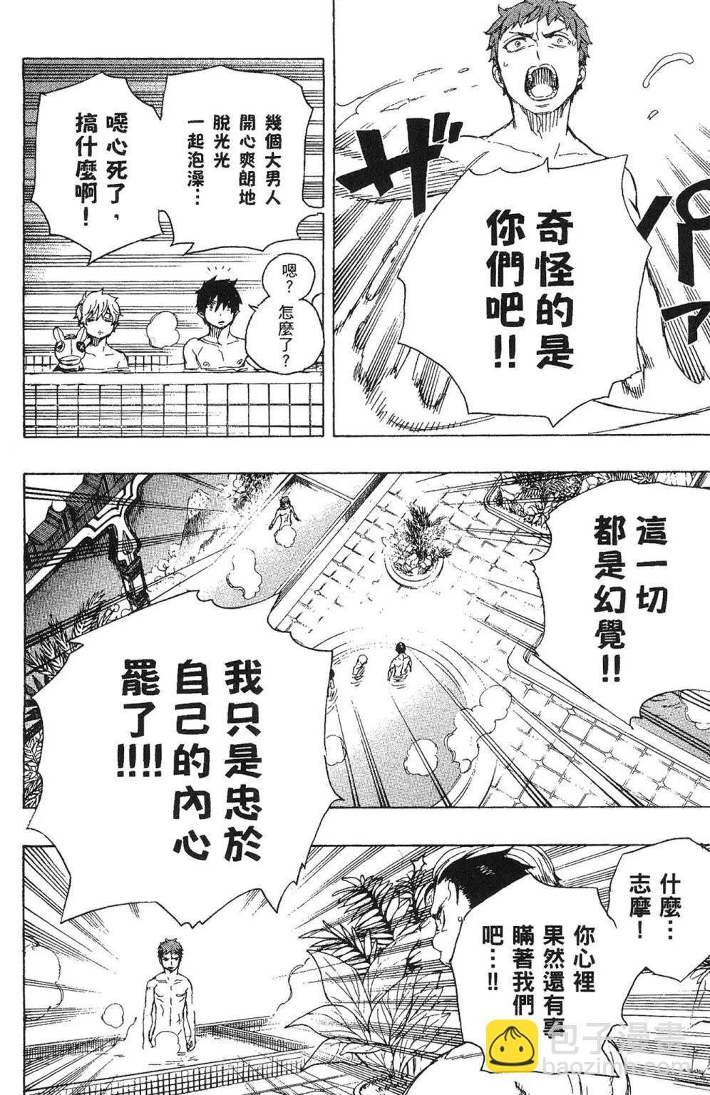 电子版16(1/5)-第179话